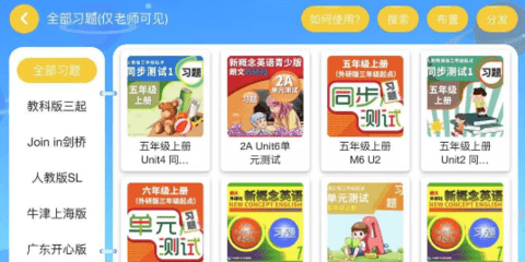 瑞迪英语app