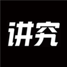 讲究app