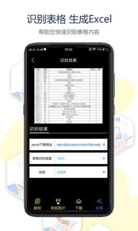 全能拍拍app