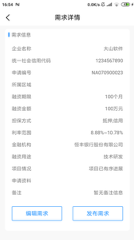 日照e融最新版