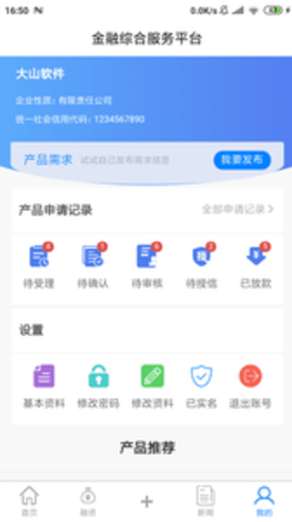 日照e融最新版
