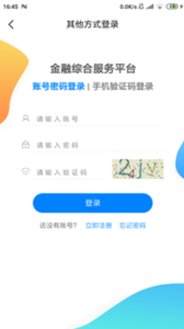 日照e融最新版