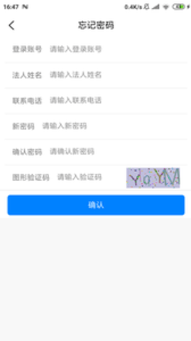 日照e融最新版