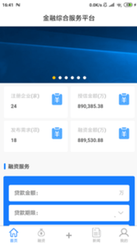 日照e融最新版