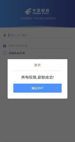 中邮处理app