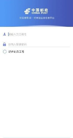 中邮处理app