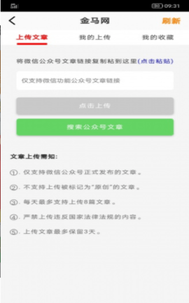 金羊网app