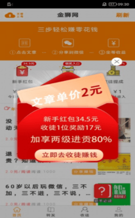 金羊网app