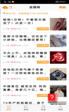 金羊网app