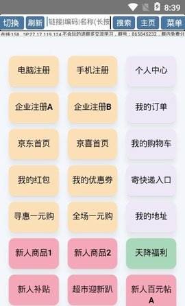 下单助手app