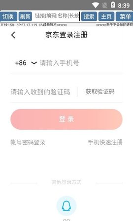 下单助手app