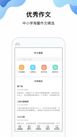 小猴拍题app