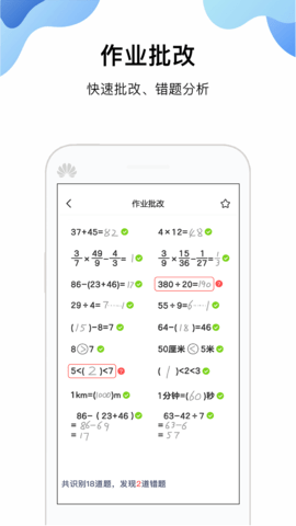 小猴拍题app