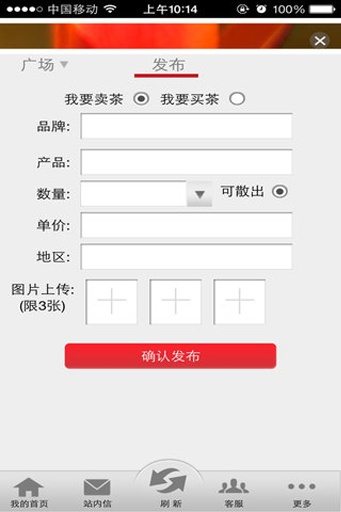东和茶叶网手机版