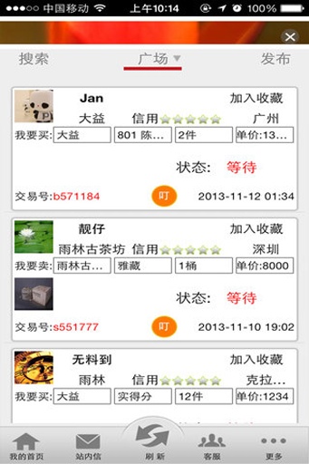 东和茶叶网手机版
