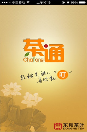 东和茶叶网手机版