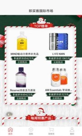 JMK即买客app