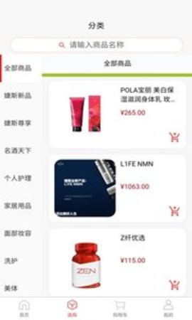 JMK即买客app