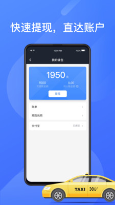 新版聚的司机端