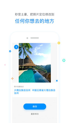 免root虚拟位置app