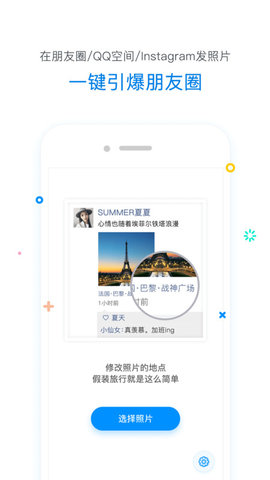 免root虚拟位置app