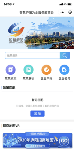 智慧庐阳app