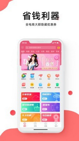 叮叮集市app