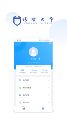 保险大学app