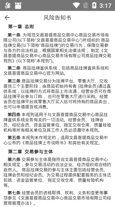 文昌菩提2021版