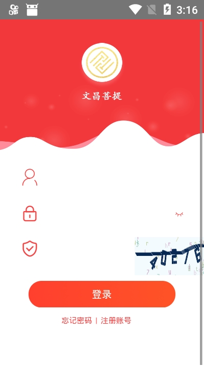 文昌菩提2021版