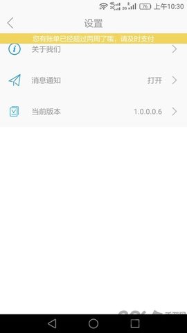 富县停车app