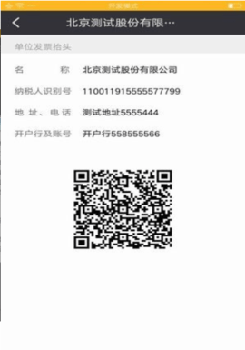 陕西省网上办税服务厅app