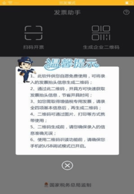 陕西省网上办税服务厅app