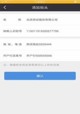 陕西省网上办税服务厅app