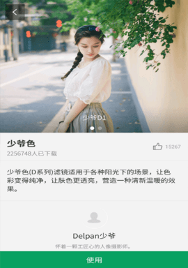 生成各年龄照片软件