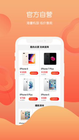 先打款的手机回收app