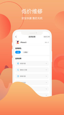先打款的手机回收app