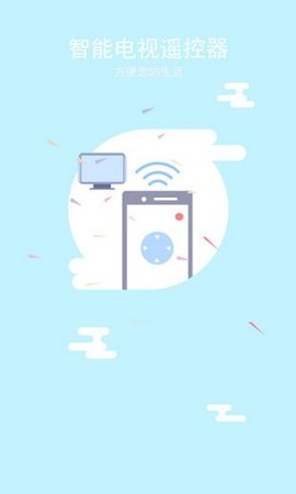 海尔手机遥控器
