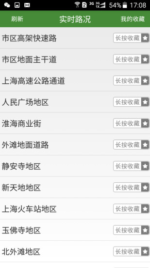强生出租app