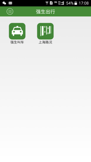 强生出租app