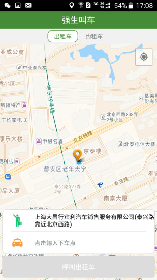 强生出租app