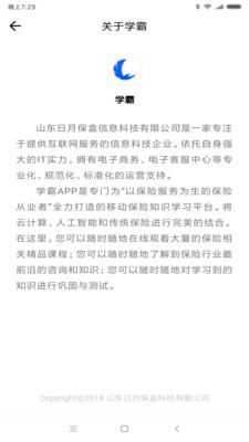 学霸助手