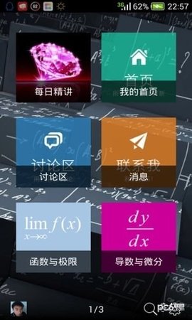 高等数学刷题app