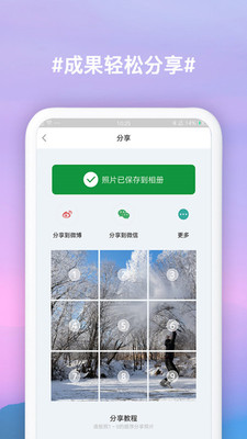 朋友圈圣诞老人九宫格切图app