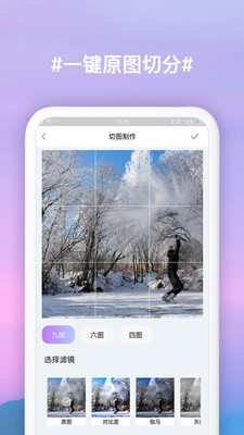 朋友圈圣诞老人九宫格切图app