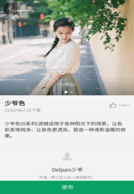 生成各年龄照片app
