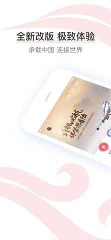 航空公司官方app