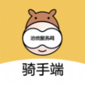 洽欣骑手端