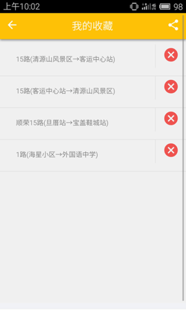 苏州公交实时查询app