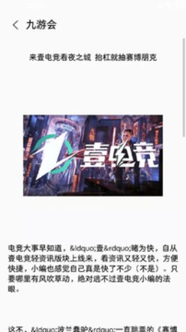 九游会电竞app